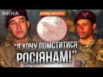 ВІД ТЕХАСА ДО ЗСУ! Що мотивує ІНОЗЕМЦІВ воювати за УКРАЇНУ? Підготовка до боїв під ПОКРОВСЬКОМ