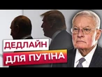 ️ СЮРПРИЗ ВІД СОЮЗНИКІВ! США та НАТО оголосили ЦЕ! Зустріч ТРАМПА і РЮТТЕ у Білому Домі