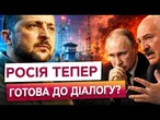 Після жорсткої заяви Києва Кремль заметушився! Путін викликає Лукашенка на зустріч!