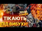 ТІКАЮТЬ, КИДАЮЧИ ВСЕ  111 людей ВТЕКЛИ З ПРИКОРДОННЯ Сумщини! ВИПУСК НОВИН