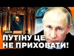 ЦЕ ПОВНЕ БОЖЕВІЛЛЯ. Чому палаци ПУТІНА ШОКУЮТЬ навіть росіян? В якій РОЗКОШІ купається диктатор?