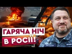 ВОГОНЬ до НЕБА! ДРОНИ ВРАЗИЛИ НАФТОВИЙ ТАНКЕР та ПІДСТАНЦІЮ НПЗ у ТУАПСЕ! Нічна атака НА ПОРТ В РФ