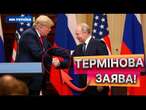 Трамп НАЗВАВ дату ЗАКІНЧЕННЯ війни в УКРАЇНІ? ️ Заява речниця БІЛОГО ДОМУ