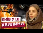 "Бахнуло і все!" РФ АТАКУВАЛА Київ ДРОНАМИ! 3 ЗАГИБЛИХ, 29 ПОСТРАЖДАЛИХ! Наслідки атаки 26.10.25