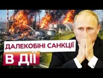 ПУТІНСЬКЕ СТАДО УТИЛІЗОВАНО! Цей план ЗЕЛЕНСЬКОГО НЕ лишає ПУТІНУ ШАНСІВ! Гляньте, що там коїться!