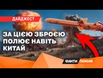 ОКУПАНТИ ТРЯСУТЬСЯ! Оновлений НЕПТУН СПАЛИВ НАЙДОРОЖЧИЙ ЗРК РОСІЯН В КРИМУ!
