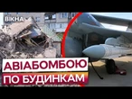 ОСЬ ЧИМ НАСПРАВДІ ВГАТИЛИ ПО ЗАПОРІЖЖЮ! Жахливі наслідки удару РАКЕТОЮ ПО БУДИНКУ! ОСТАННІ ДЕТАЛІ