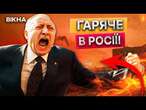 ВИБУХОВА НІЧ у РФ!  Брянськ та Таганрог У ВОГНІ! Російське ППО ЗНОВУ ЗГАНЬБИЛАСЬ! Деталі 11.12.2024