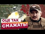 FPVшками та бомберами ДОБИЛИ ТАНКИ, БРОНЕМАШИНИ та ГАРМАТУ росіян. Ось як наші палять на Покровську!