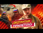 ПІДРИВАЄМО ОКУПАНТІВ ЩЕ В ОКОПАХ!  БОЙОВА РОБОТА підрозділу ГОСТРИХ КАРТУЗІВ! ЕКСКЛЮЗИВ!