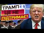 Трамп у ШОЦІ! Британія відправить ВІЙСЬКА НАТО в УКРАЇНУ? ️ ВІЗИТ Прем'єр-міністра Британії