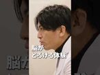 【脳がとろける】AIは心に寄り添えるのか　近すぎる相談相手【NIKKEI Film】#shorts