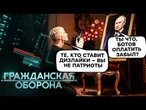 Русский "патриотизм" собирает дизлайки. ШАМАН опозорился на камеру! ДАЖЕ зетникам УЖЕ НЕ СМЕШНО