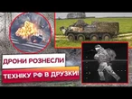 "БАХ, СЛАДКІЙ, Є РОЗРИВ!" ЗСУ перетворили на БРУХТ арту ворога в Бєлгородській області!