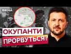 Зеленський: РОСІЯ готує УДАР по СУМЩИНІ  ВОРОГ стягує війська до КОРДОНУ УКРАЇНИ