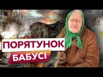 91-річна БАБУСЯ жила В ПІДВАЛІ під ОБСТРІЛАМИ РОСІЯН!  Порятунок із ПРИФРОНТОВОГО ПОКРОВСЬКА