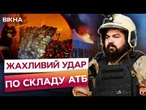 Гігантський СКЛАД АТБ перетворився НА ПОПІЛ! 300 магазинів ПІД ЗАГРОЗОЮ ПІСЛЯ АТАКИ РФ на Дніпро