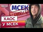 МСЕК ліквідували, а простіше НЕ СТАЛО?  РЕАКЦІЯ військових на НОВІ правила отримання ІНВАЛІДНОСТІ