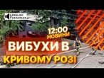ГОЛОВНІ НОВИНИ | Росіяни АТАКУВАЛИ ШАХЕДАМИ Дніпропетровщину - НАСЛІДКИ ОБСТРІЛУ 30.06.2025