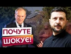 УКРАЇНА ВИННА в АТАЦІ дронів на ПОЛЬЩУ?! ШОКУЮЧІ заяви польських ПОЛІТИКІВ! - ДЕТАЛІ