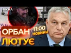 ПРЯМЕ ВЛУЧАННЯ! ЗСУ ВДРУГЕ РОЗНЕСЛИ нафтопровід «ДРУЖБА»! Угорщина БЕЗ НАФТИ ВІД РФ! ВИПУСК НОВИН