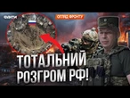 Розгром окупантів! Росіян взяли у КІЛЬЦЕ та ЗНИЩИЛИ на Добропільському напрямку!