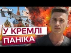 ПУТІНЕ, А ДЕ ППО?  Українські дрони ПРОБИЛИ МОСКОВСЬКЕ НЕБО! АЕРОПОРТИ ВСЕ?
