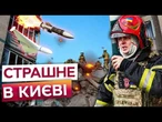 ТРАГЕДІЯ У КИЄВІ! Удар РФ зруйнував цілий під’їзд багатоповерхівки у Києві! МОТOРОШНІ КАДРИ