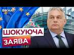 Ми повернемося до Римської імперії  Європа ПРОГНУЛАСЬ ПІД ТРАМПА?