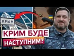 Українські дрони ПАРАЛІЗУВАЛИ РОСІЮ! Путін ховає флот ЧЕРЕЗ ЗАГРОЗУ УДАРУ? В Криму КОЇТЬСЯ АНАРХІЯ