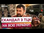 Побили і задули з балончика! Ось як ТЦК повелися з ветераном війни! Повний розбір інциденту