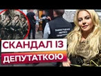 ІМІТУВАЛА СЛУЖБУ в ЗСУ, отримувала 200 ТИСЯЧ гривень та УБД! Гучний скандал у Дніпрі