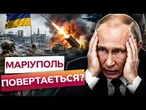 Путін ПОЧУВ НАЙГІРШЕ! ЗСУ ПЕРЕРІЗАЛИ ШЛЯХ до Криму! В Кремлі ПОЧАЛАСЯ ПАНІКА!