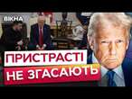 ПОВНЕ СКАСУВАННЯ військової допомоги від США?  ЄВРОПА готова ВЗЯТИ на себе ЗАБЕЗПЕЧЕННЯ УКРАЇНИ?