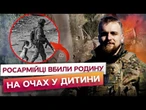 ДИТИНА ДОСІ В ЗАРУЧНИКАХ! Росіяни ВИКРАЛИ ДІВЧИНКУ і прикриваються НЕЮ! Деталі від 3 ОШБр