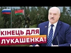 ️ ВЛАДА БАТЬКИ висить на ВОЛОСИНІ! ОСЬ ЧОГО ЛУКАШЕНКО боїться БІЛЬШЕ ЗА ПУТІНА