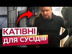 Присягнув на ВІРНІСТЬ РФ та допомагав ОКУПАНТАМ створити ТЮРМУ в ХЕРСОНІ - ДЕТАЛІ від ДБР