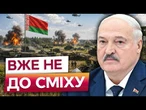 ТРЕБА ГОТУВАТИСЬ ДО НАЙГІРШОГО? ДПСУ попереджає! ЛУКАШЕНКО готує НОВУ ЗАГРОЗУ для УКРАЇНИ!