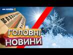 ВПЕРШЕ! НАЙТЕПЛІШИЙ СІЧЕНЬ В ІСТОРІЇ  ОСЬ, чому ця зима була ТАКОЮ ТЕПЛОЮ