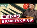 Виробництво РАКЕТ в КНДР нарощується?  Північна Корея бере ЧІПИ 2023 року з...