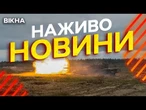 Новини України СЬОГОДНІ НАЖИВО | 22.07.2025 | 1245-й ДЕНЬ ВІЙНИ