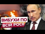 НПЗ, АЕРОДРОМИ, ОБОРОННИЙ ЗАВОД! Удар ВІДРАЗУ на ДЕКІЛЬКА СТРАТЕГІЧНИХ ОБʼЄКТІВ РФ!