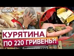 ЦІНИ ЗЛЕТЯТЬ ДО НЕБЕС? М'ясо, курятина та ЗВИЧАЙНІ продукти в Україні ТЕПЕР стануть РОЗКІШШЮ!