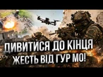 ТІЛЬКИ ПОГЛЯНЬТЕ НА ЦІ КАДРИ! ГУР влаштувало справжнє пекло окупантам @DI_Ukraine