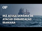 Irã acusa Ucrânia de atacar navio comercial no mar Cáspio