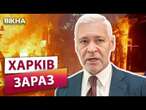 ХАРКІВ під АВІАУДАРОМ  Пошкоджено житлові будинки, є пор*нені