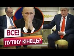 МЕРЦ: Терпіння Трампа — на межі!США ПРИГРОЗИЛИ РОСІЇ? ТЕРМІНОВА ЗАЯВА з Вашингтону @DWUkrainian