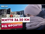 БУДИНКИ випалені РОСІЙСЬКИМИ СНАРЯДАМИ! Чого очікувати ПРИФРОНТОВОМУ ІЗЮМУ ВЗИМКУ