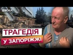 "Один ПРИЛЬОТ, ДРУГИЙ..." РФ ВГАТИЛА 8 ФАБами по БАЗІ ВІДПОЧИНКУ у Запоріжжі! Кадри з місця влучань