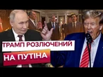 МОСКВА ВТРАТИЛА ОСТАННІЙ ШАНС НА МИР? Лідери ПОТРЕБУЮТЬ НЕГАЙНОГО тиску на Росію, ІНАКШЕ...